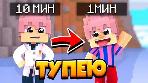 Сколько тиков в майнкрафте
