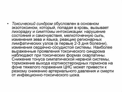Токсический шок симптомы