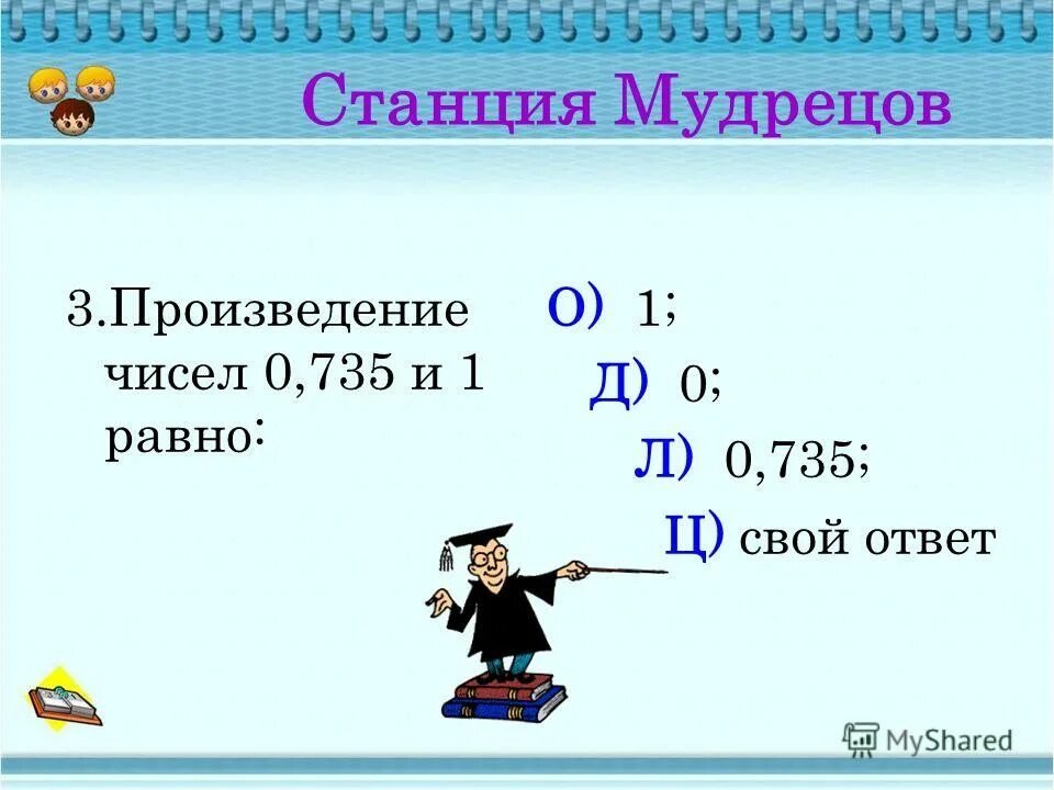 описание произведения цифры