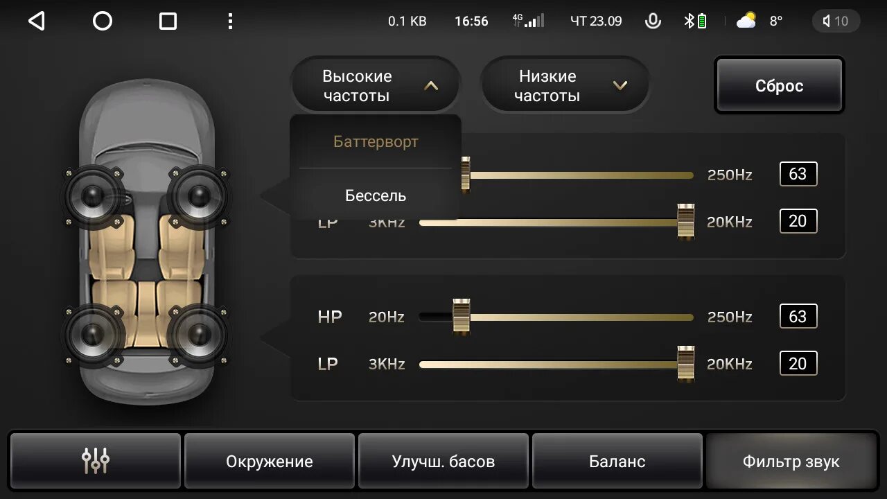 Эквалайзер Тиайс сс3. Магнитола Teyes сс3. Teyes cc3 фильтр звука сабвуфера. Настройка звука cc3.