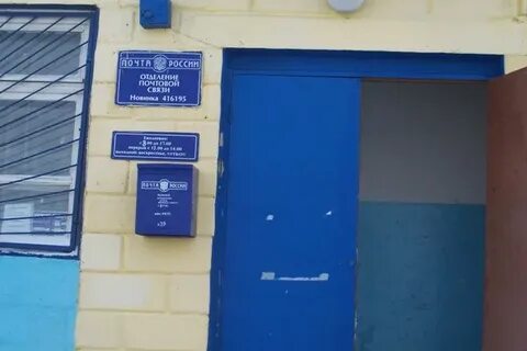 Почта володарское