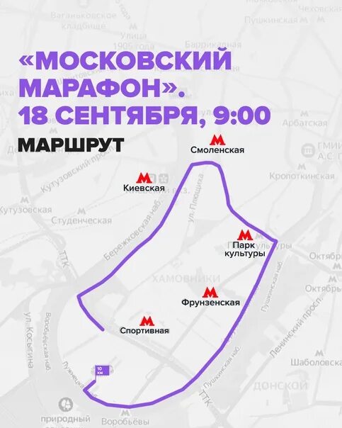 Забег маршрут москва. Карта московского марафона 2025. московский марафон маршрут. московский полумарафон маршрут. московский марафон карта.