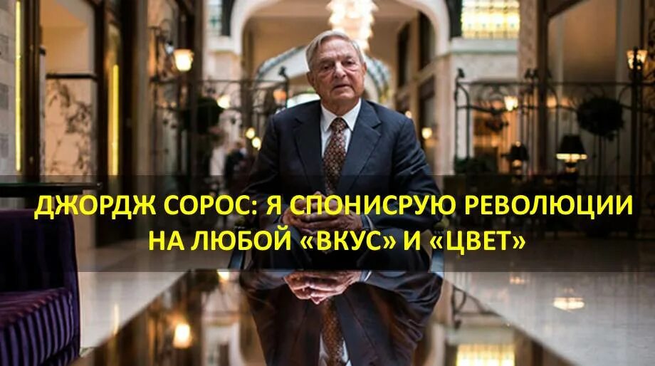 Сорос цитаты. Джордж сорос. высказывания сороса. джордж сорос цитаты.
