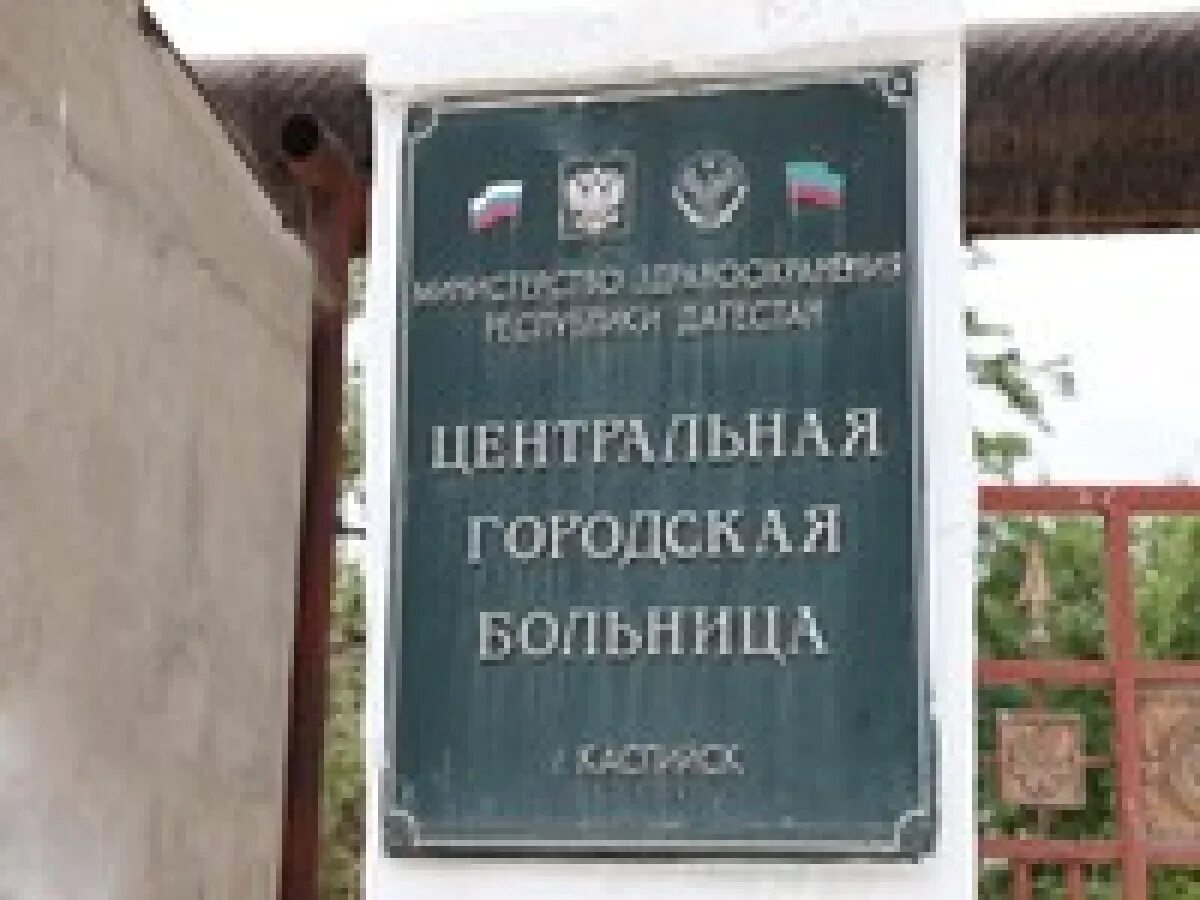 Каспийск улица каспийская. Центральная больница каспийск. Каспийская 2 целитель каспийск. Городская больница в каспийске. Родильный дом каспийск.
