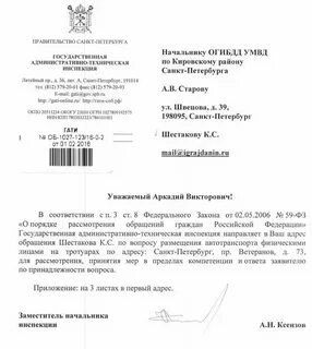 Мку административная инспекция г