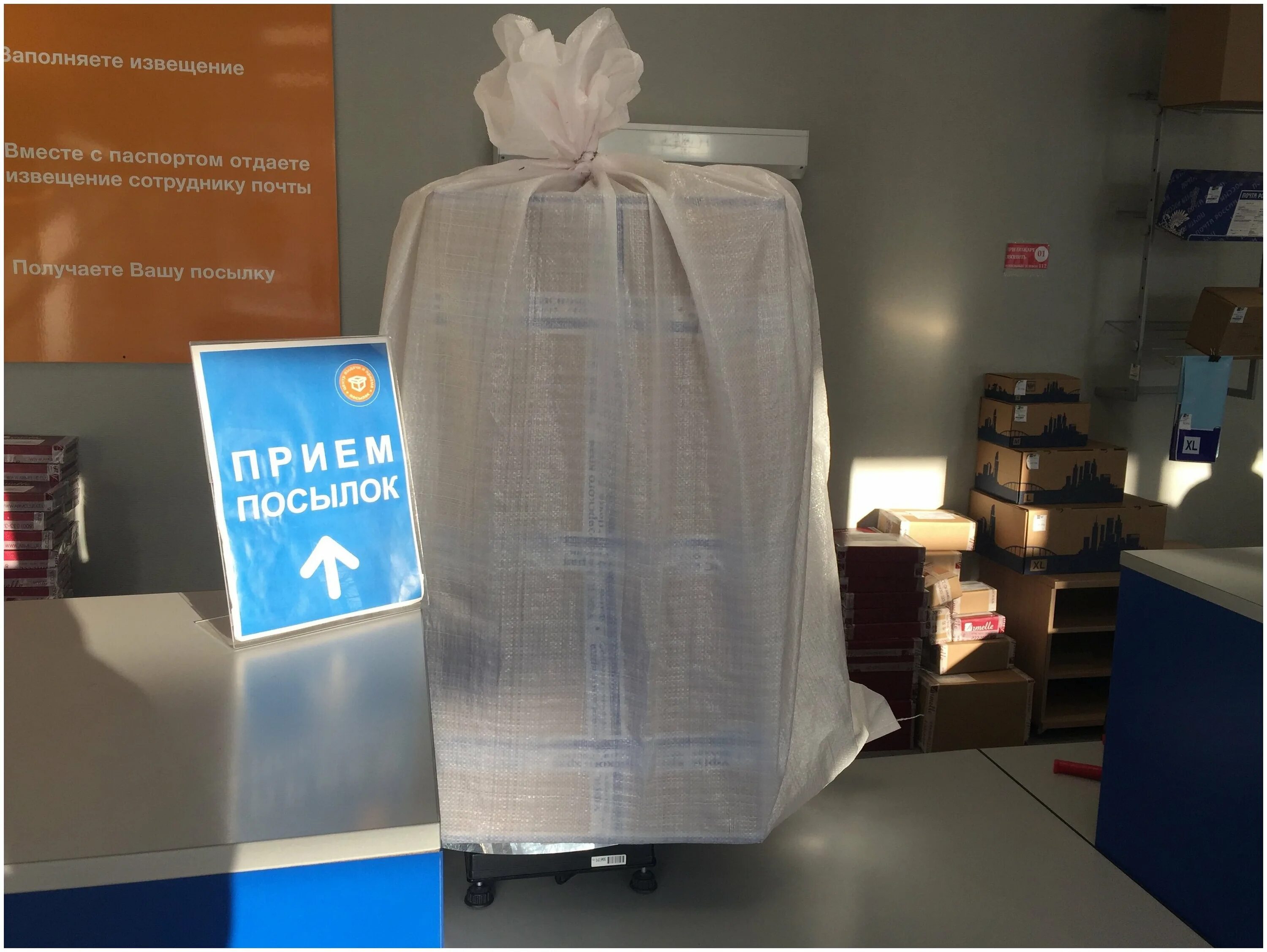 Упаковка посылки в ткань. Тканевые мешки для посылок. Мешки для посылок. Можно отправить посылку в мешке. Тканевая упаковка для посылок.