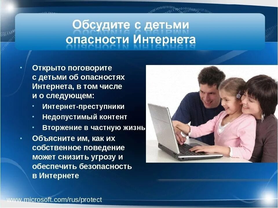 Сообщение на тему собрание