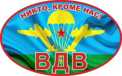Девиз команды пограничники в детском саду
