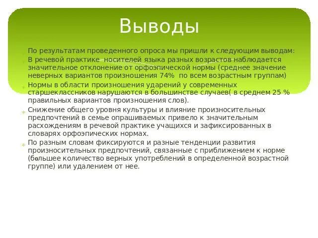 Развитый или развитой язык. Развитой язык или развитый как правильно. Следующие выводы. Развитый развитой это разные слова.