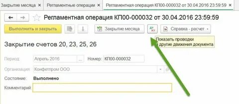 Закрытие счетов россиянам