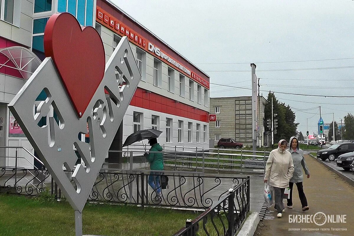 Арт нурлат. Центральная аптека нурлат. город нурлат татарстан. я люблю нурлат. нурлат надпись.