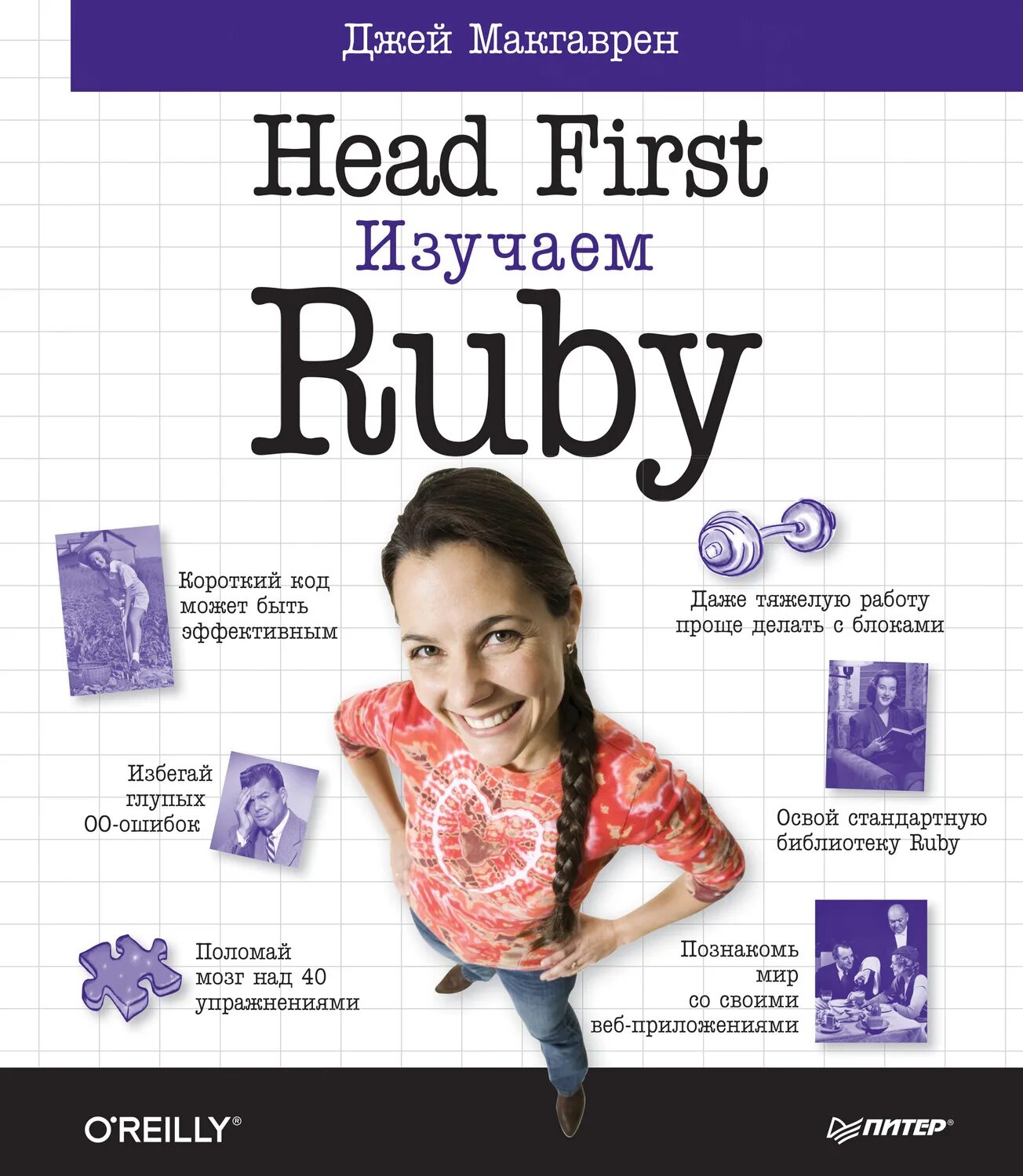 Котлин head first. Kotlin o reilly. Head first html5 programming. Head first. Head first.