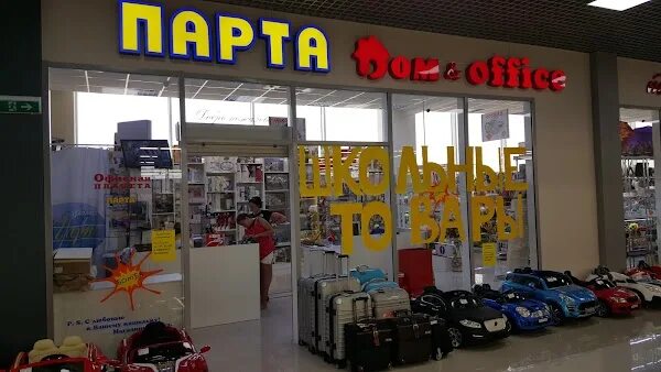 Южный пассаж. Planeta shopping Новороссийск. Магазин Планета Новороссийск. Южный Пассаж магазины.