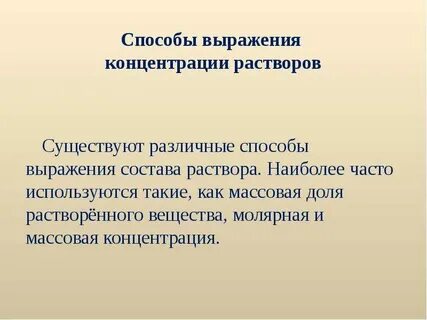 Частое выражение