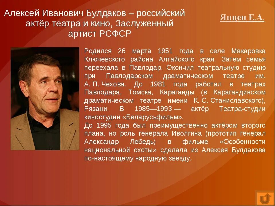 Известные люди Алтайского края. Известные люди Алтая. Выдающиеся и знаменитые люди Алтайского края.