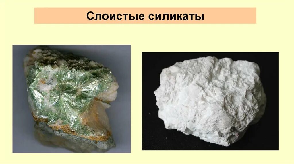 Слоистые силикаты минералы. Слоистые силикаты структура. Листовые силикаты. Силикаты минералогия. Что такое силикаты