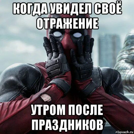 После праздников получим. Доброе утро после праздников. мемы после праздников. давайте после праздников. утро после праздника.