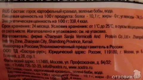 Бжу фунчозы
