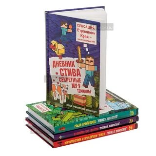Включи дневник стива книга 2