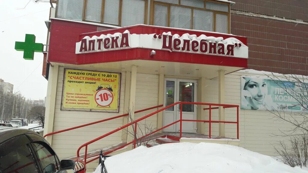 улица елизаровых 19/1 томск. томск ул. аптека мой доктор северск. мой доктор сайт томск. интернационалистов 12 мой доктор томск.