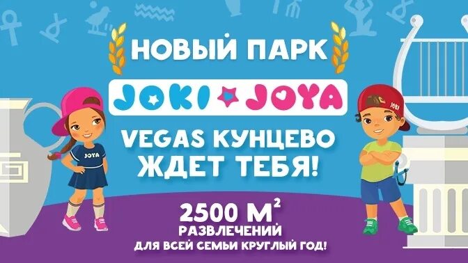 Биглион джоки джой железнодорожный. Joki joya кунцево. джоки джоя вегас кунцево. джеки джой вегас.
