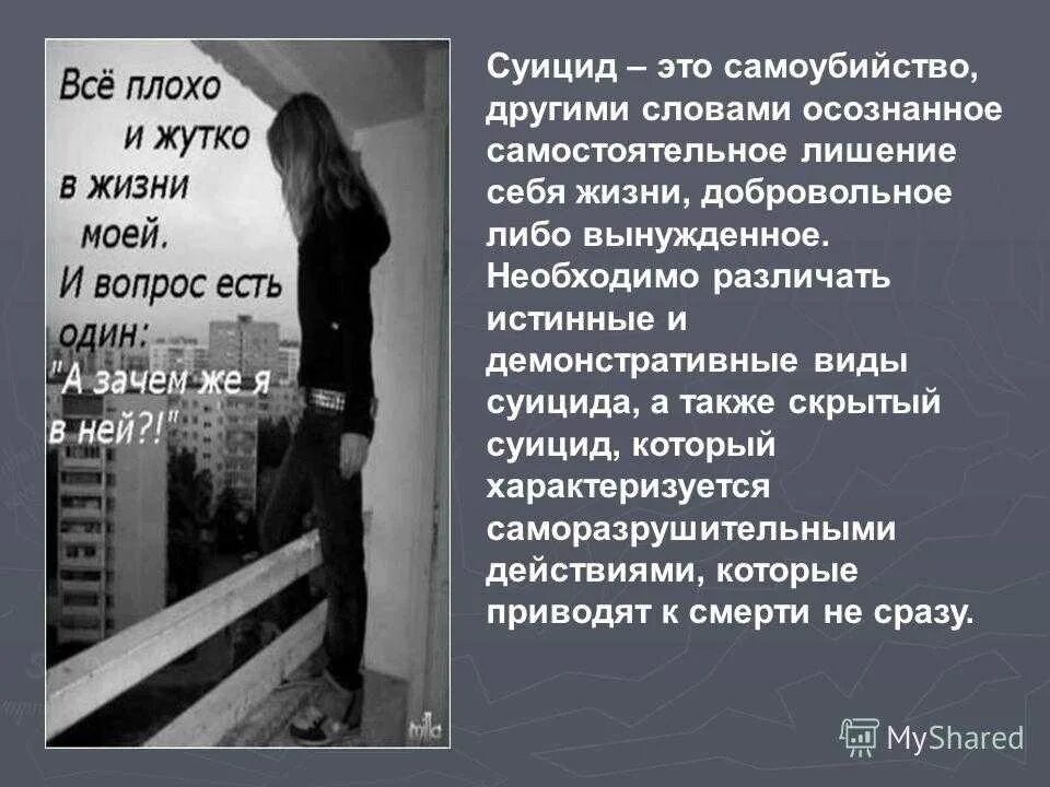 Можно ли быть плохим