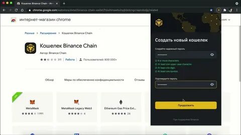 Бинанс wallet