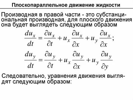 Потенциал движения