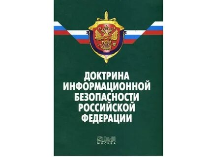 Информационная безопасность указ