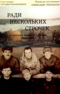 Ради многого