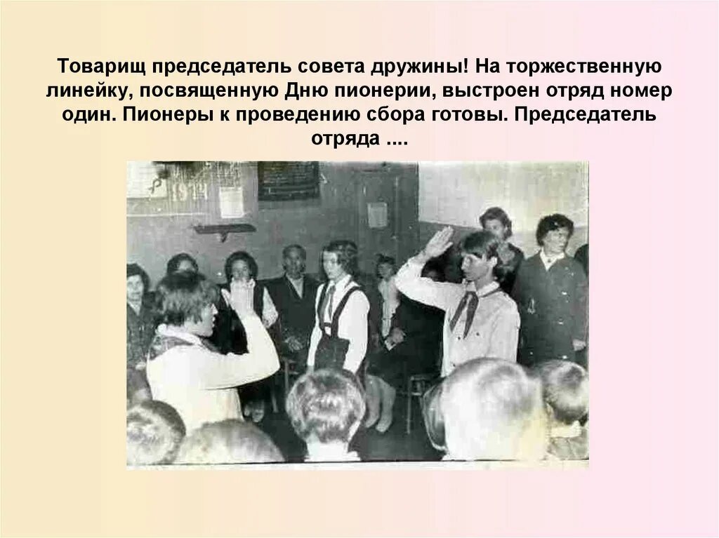 Товарищ председатель призывной комиссии. Товарищ президент. Товарищ председатель. Международный женский день старые открытки. Товарищ председатель.