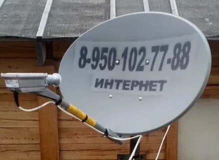 Тарелка интернет для частного