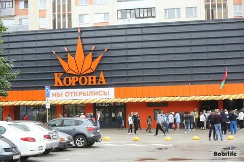 Корона бобруйск