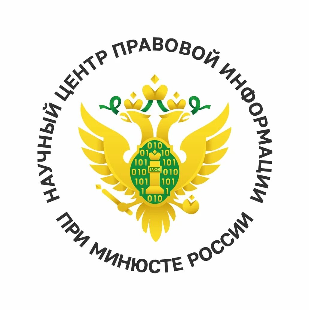 Региональными центрами правовой информации. Научный центр правовой информации (нцпи). нцпи логотип. российский центр научной информации логотип.