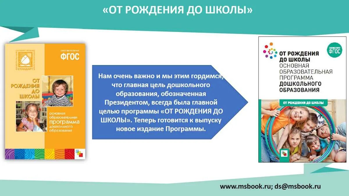 Основная общеобразовательная программа вераксы - найдено 89 картинок