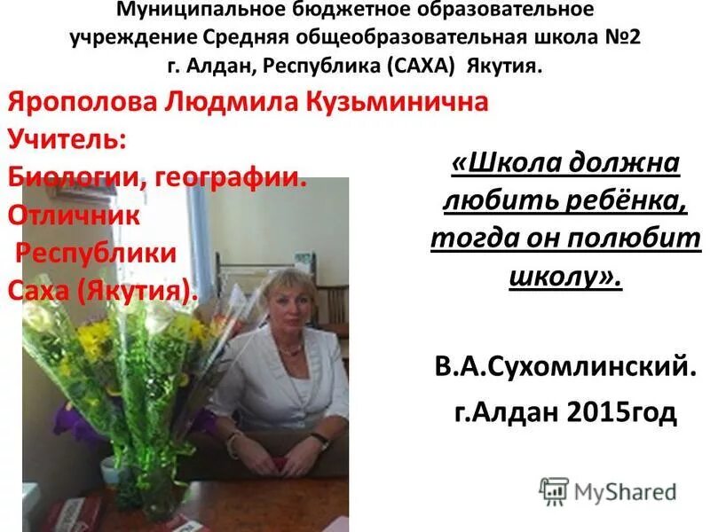 город алдан якутия школа 2. 1 школа алдан. школа 2 алдан. город алдан школа 1 2020. школа 2 алдан.