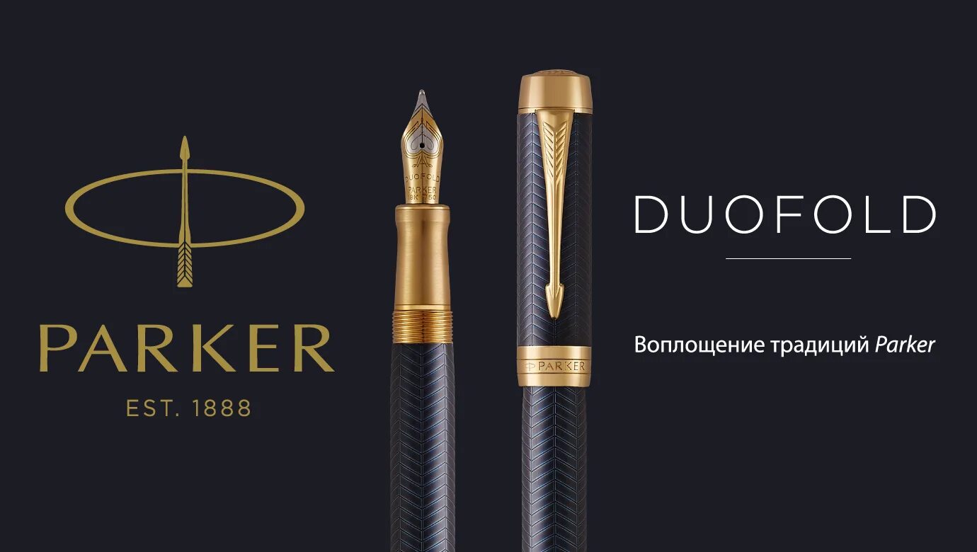Паркер центр. Parker club. Ручка перьевая parker sonnet 10. Перьевая ручка паркер золотая. Waterman carene.