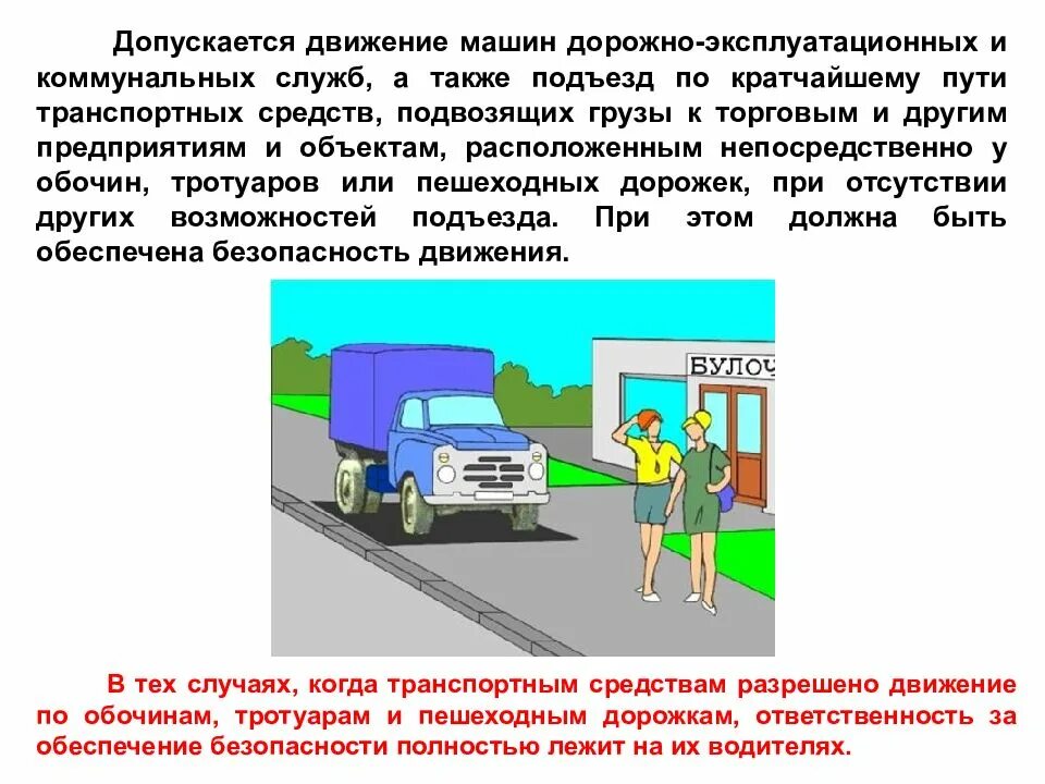 Допускается ли при отсутствии