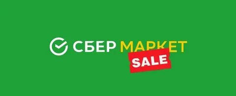 Сбермаркет бытовая техника