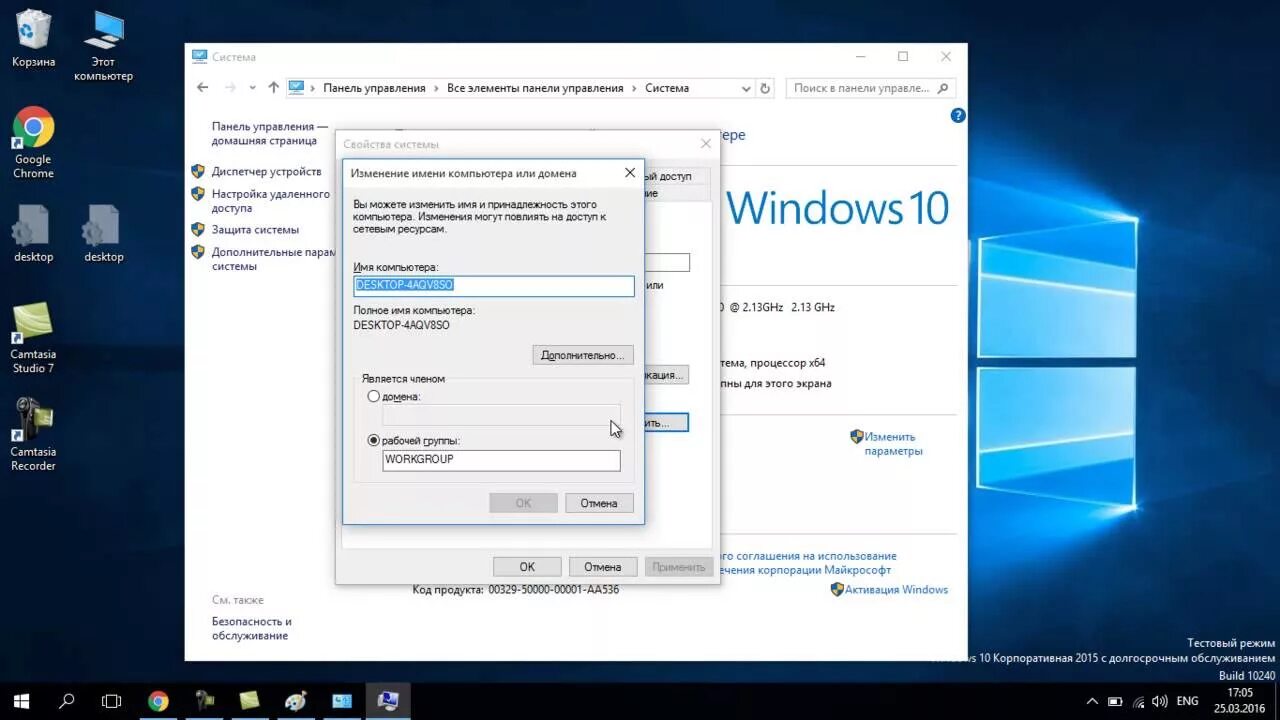 Имя компьютера в Windows 10. Win 10 имя компьютера. Переименовать компьютер Windows 10. Стандартное имя компьютера win 10. Pc имена