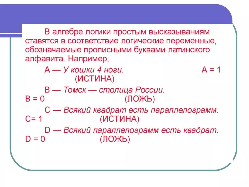 Выберите неверное выражение выберите ответ. Выберите неверное выражение выберите ответ