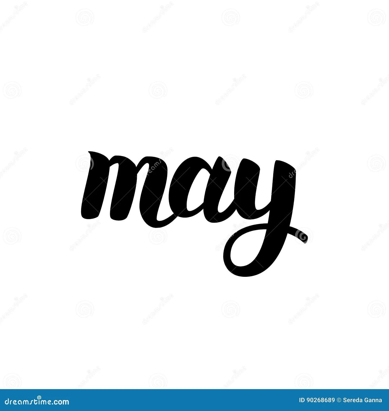 Написано май. May леттеринг. слово май каллиграфия. май красиво написано.