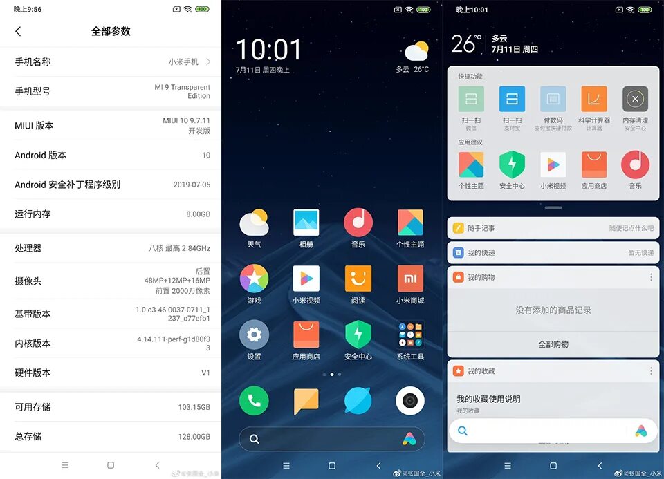 Miui установка приложений