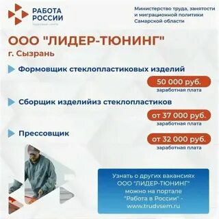 Мрот самара 2025