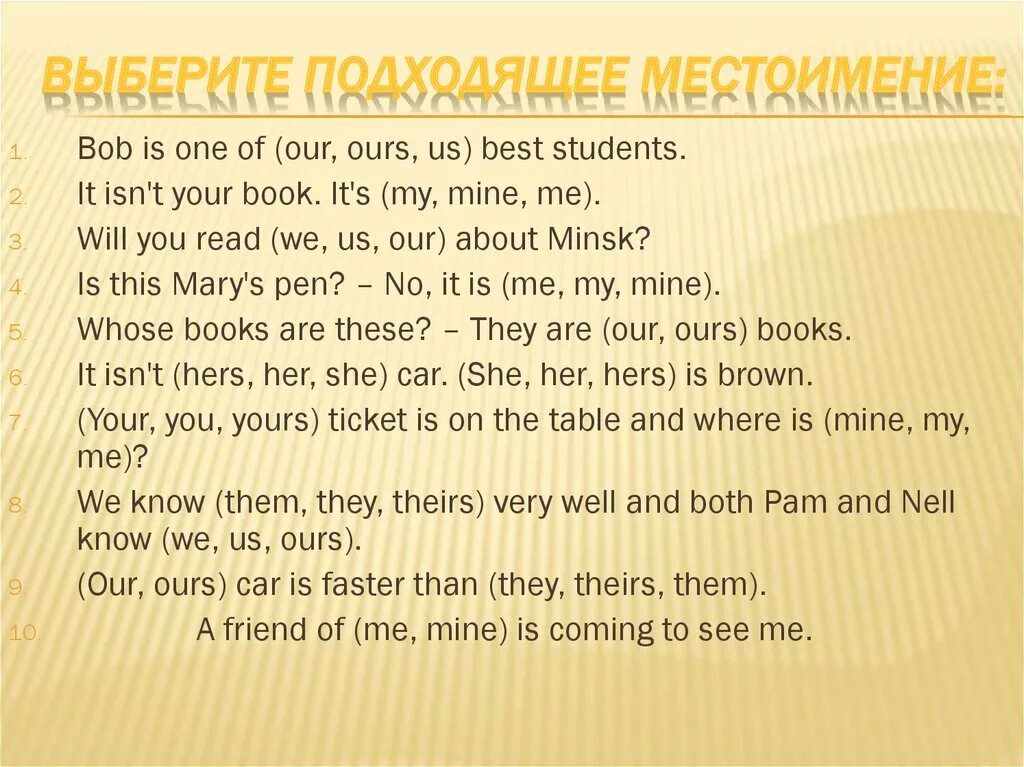 One ones в английском языке правило. Местоимение one. Местоимения one ones в английском языке. Местоимение one ones упражнения. Is this yours your ticket