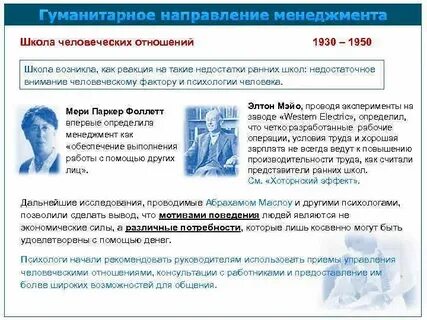 Гуманитарные школы управления