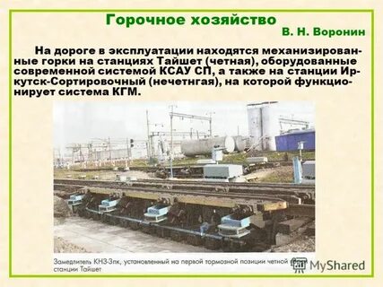 Находится в эксплуатации