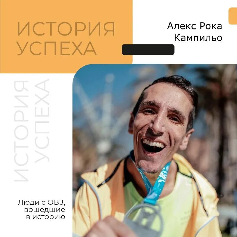 Алекс рока. Алекс рока кампильо. Ружемант картинки. Alex roca. Алекс рока.