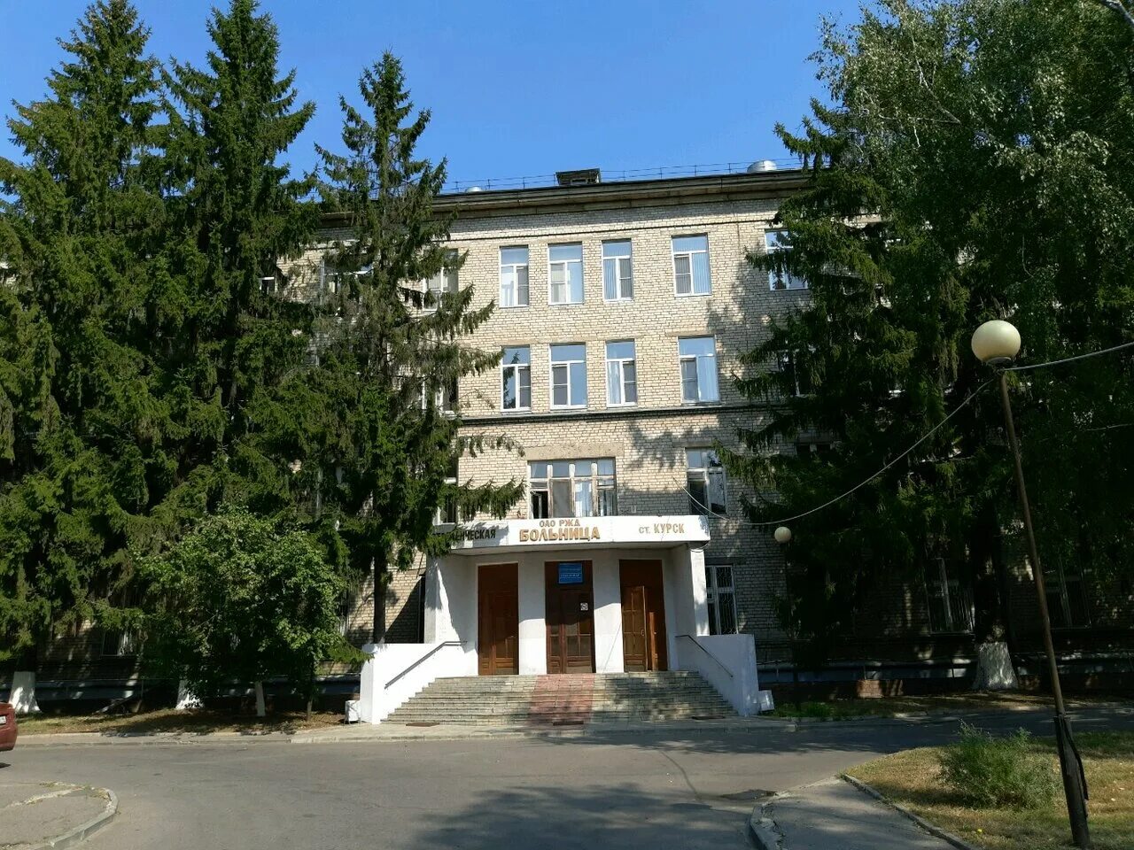 жд больница тюмень. чуз ржд медицина. печать ржд медицина. курская железнодорожная больница. волоколамское шоссе дом 84 больница ржд.