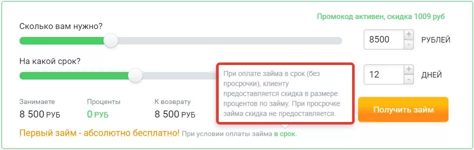 ЕКАПУСТА займ на карту. Беспроцентный займ на карту Сбербанка. ЕКАПУСТА просрочка займа. Беспроцентные кредиты в Сбербанке. Займ учредителю без процентов